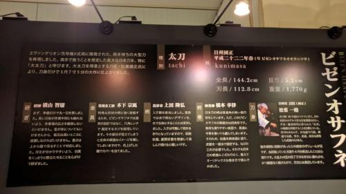 Kunimasa tachi - Eva 01