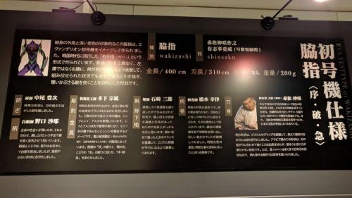 Wakizashi - Shinsaku Eva-01