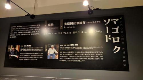 Wakizashi - Kanekuni