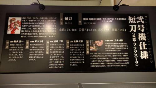 Texto Eva-02 Tanto hiroyasu