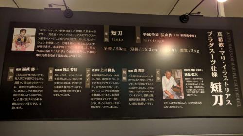 Texto Mari - Eva-05(08) - Tanto Hirotsugu