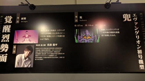 Texto Eva-01 - Kabuto menpo