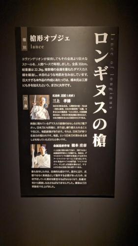 Texto Lanza de Longinus