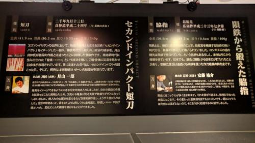 Tanto/sadanobu - wakizashi hiroyasu