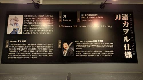 Texto Katana - Kanefusa Eva-Mark 06 (Kaworu)