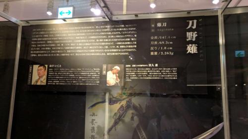 Texto Naginata Eva-01