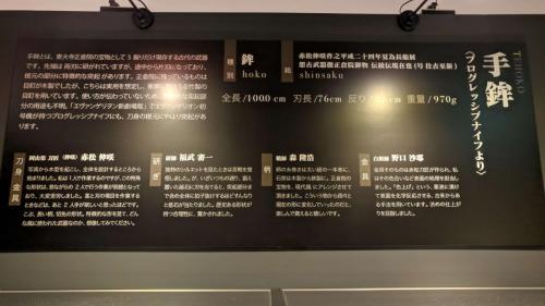 Texto hoko shinsaku - Cuchillo progresivo y lanza Eva-01