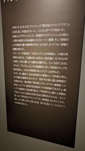 Texto - Detalle dibujos/portadas Evangelion